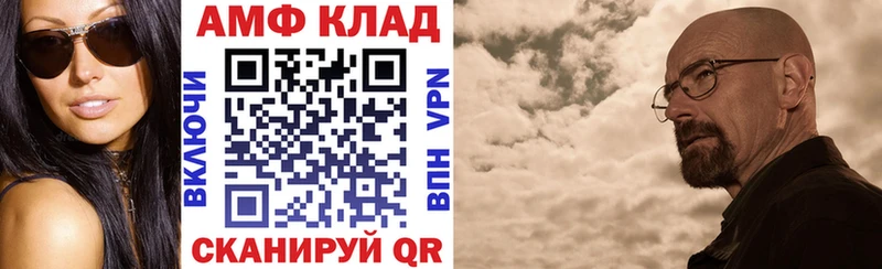 Купить где Махачкала Амфетамин Розовый