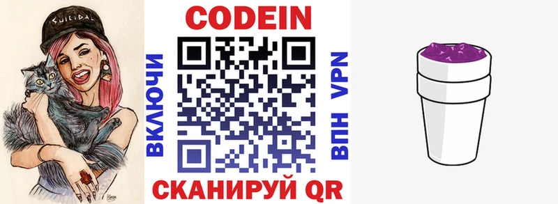 Купить  Махачкала  Кодеин напиток Lean (лин) 