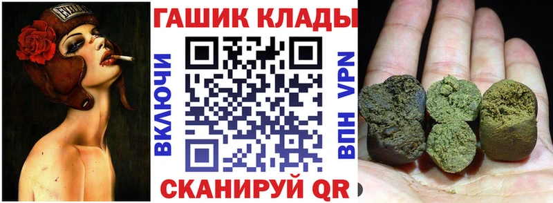 ГАШ хэш  Купить  Махачкала 