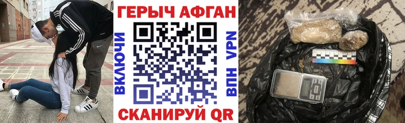 Героин Афган  Купить где  Махачкала 