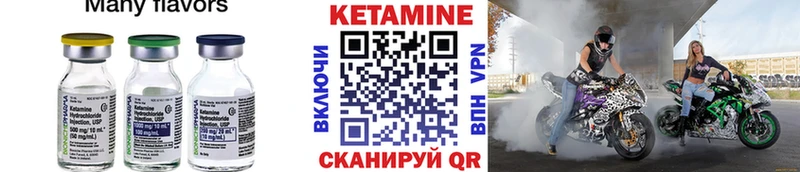Купить где  Махачкала  Кетамин VHQ 