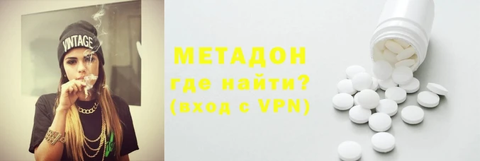 бутират Волосово