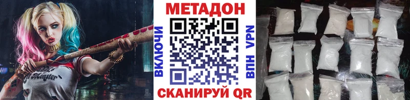 Купить где Махачкала Метадон мёд